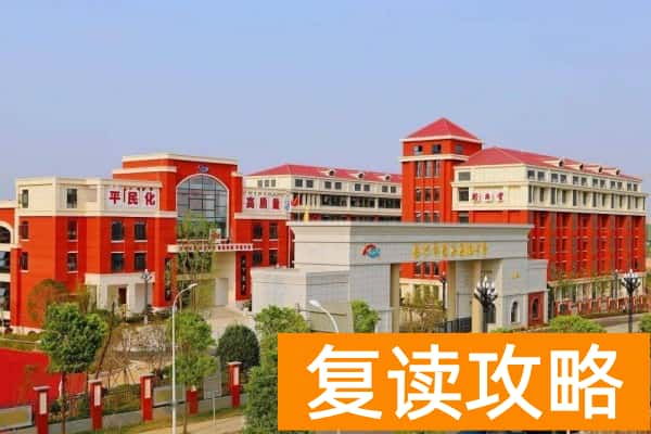 长沙复读学校一年学费多少