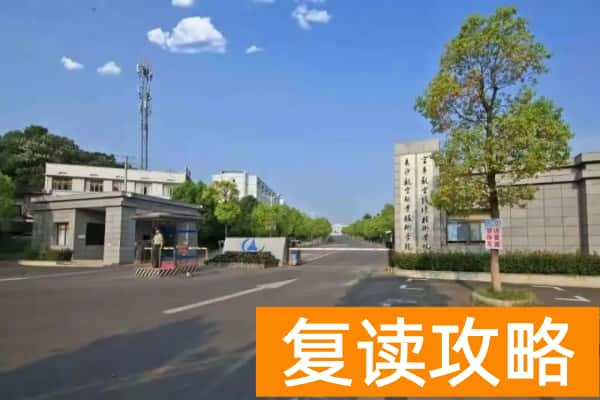 长沙航空职业技术学院2025年单招计划及收费