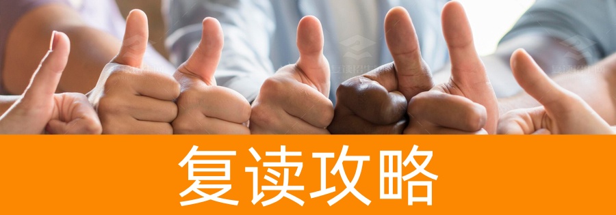 2024高考复读利弊大揭秘:决心、支持与政策下的选择