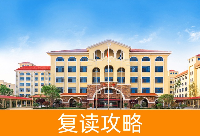 2025湖南文郡洋沙湖中学高三复读学校学费一年多少？