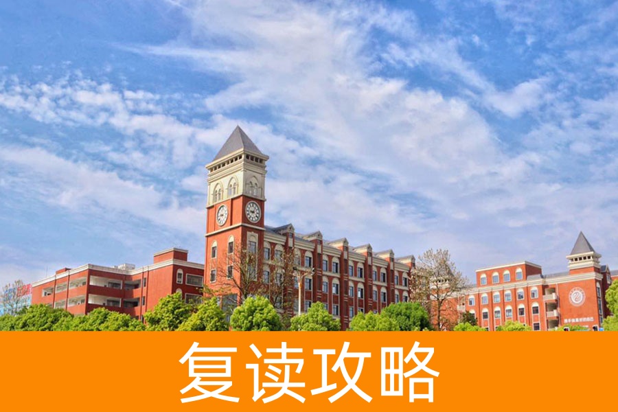 高考失利后,我在博纳二附中实现了百分逆袭!清北学长全程护航