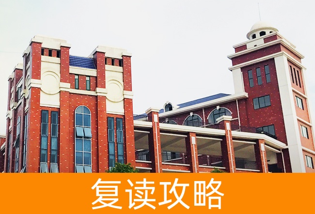 2025岳阳弘毅新华中学复读班学籍怎么处理？