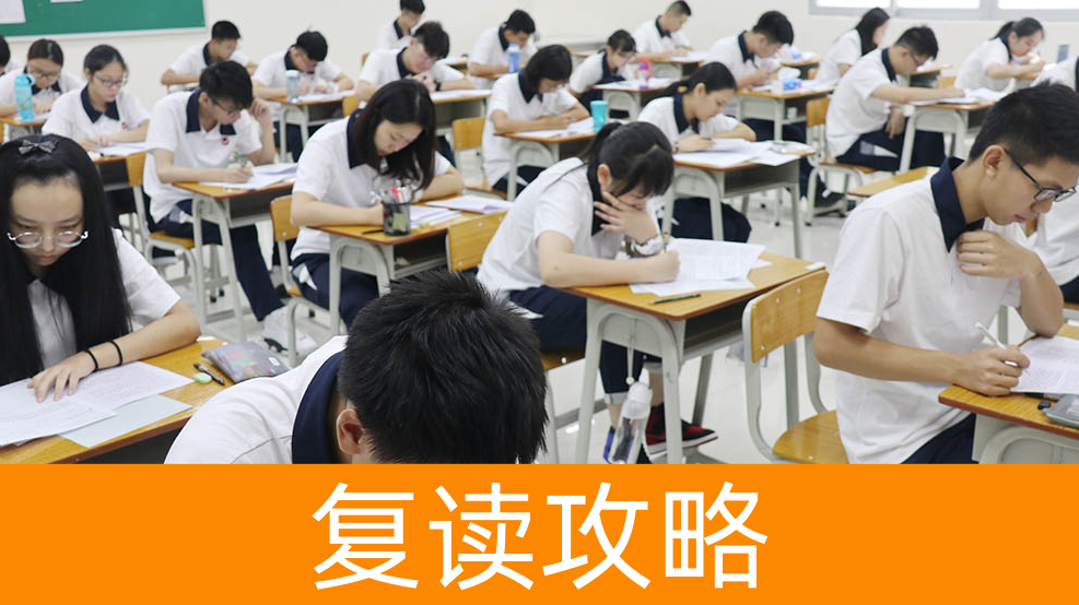 湖南各复读学校学费多少 2025高考复读收费标准
