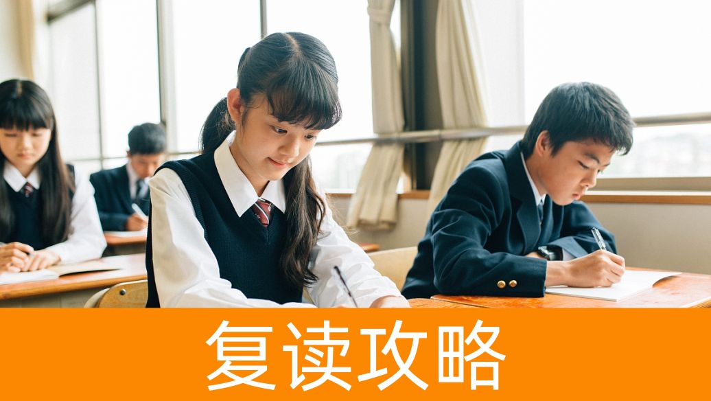 湖南2026高考复读最新规定 公立学校还能复读吗