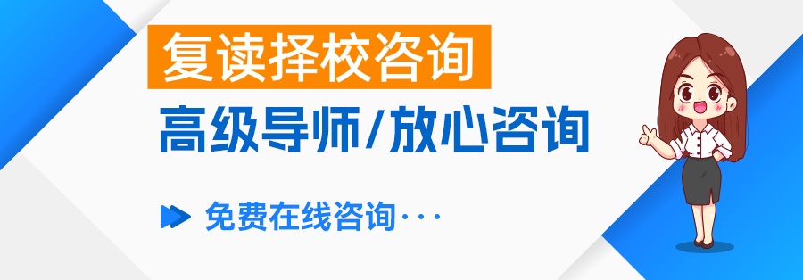 湖南复读学校哪个最好?选择最适合你的复读学校指南