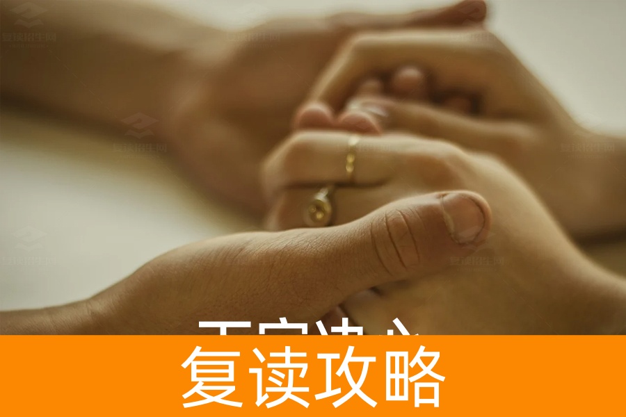 想复读高三需要怎么做?如何决策、家长支持、政策解读与学校选择