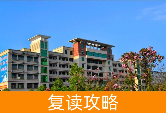 2025衡南县大同中学高三复读学校学费一年多少？