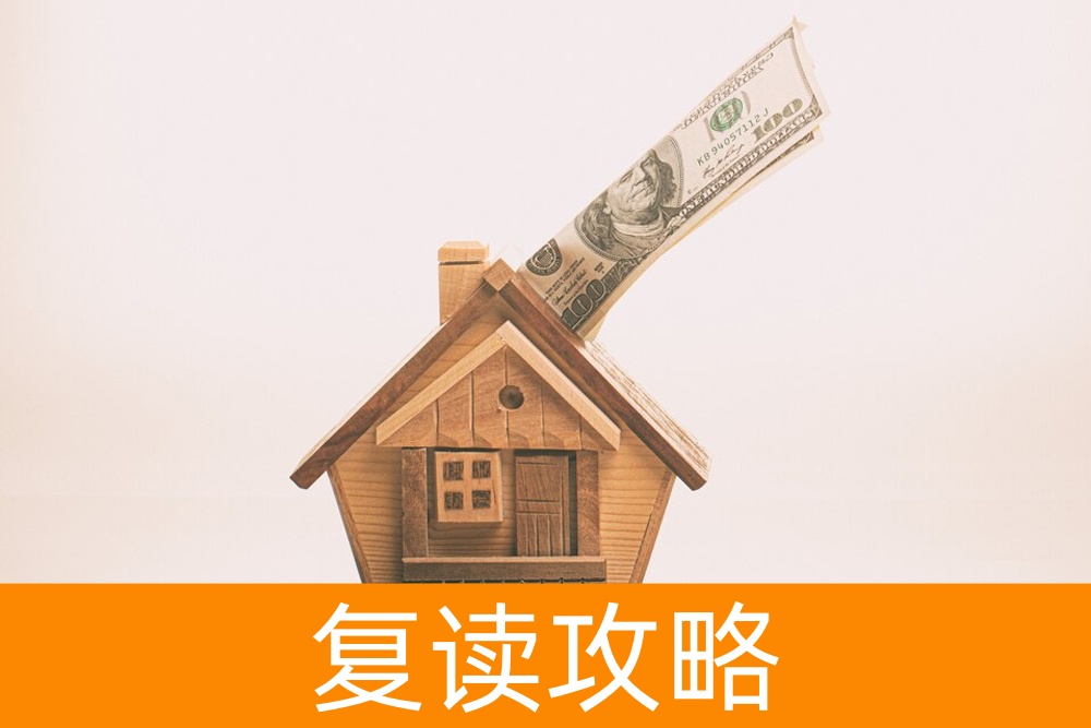 投资于未来：高三复读机构的费用分析