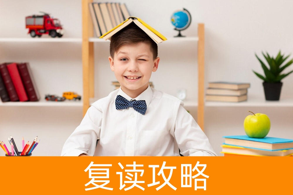 决策复读：全面了解复读的成功率，名校教师亲自指导