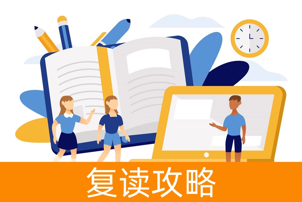找对学校，逆袭高考：复读学校寻找秘籍
